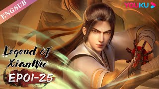 【Legend of Xianwu】EP01-25 FULL | Chinese Fantasy Anime | YOUKU ANIMATION