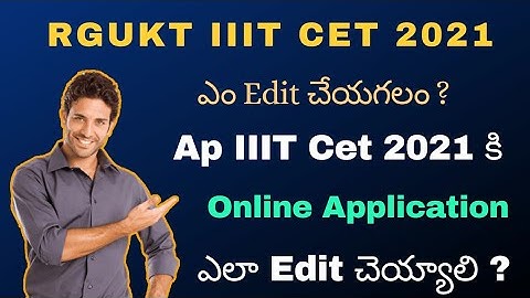 RGUKT IIIT CET ENTRANCE EXAM 2021|AP IIIT CET 2021 Online lo ఎలా Edit చెయ్యాలి|3 DAYS TO EDIT