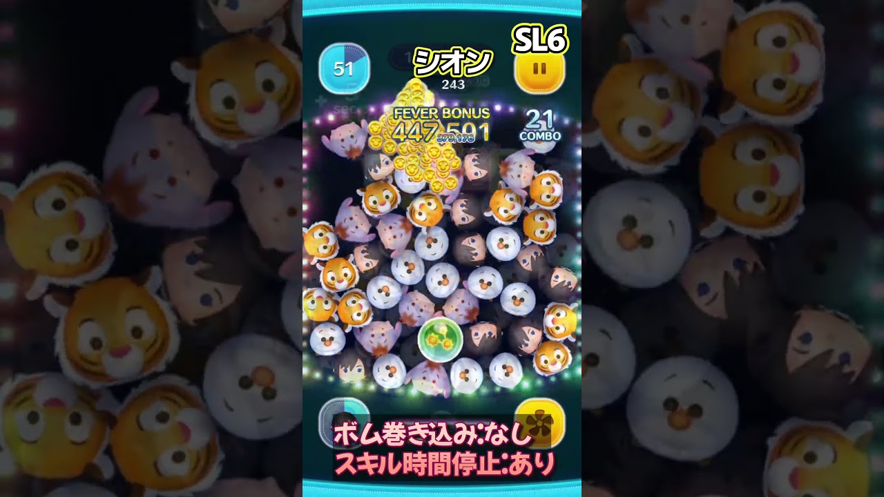 【ツムツム】シオンのスキル紹介！演出が神すぎる 