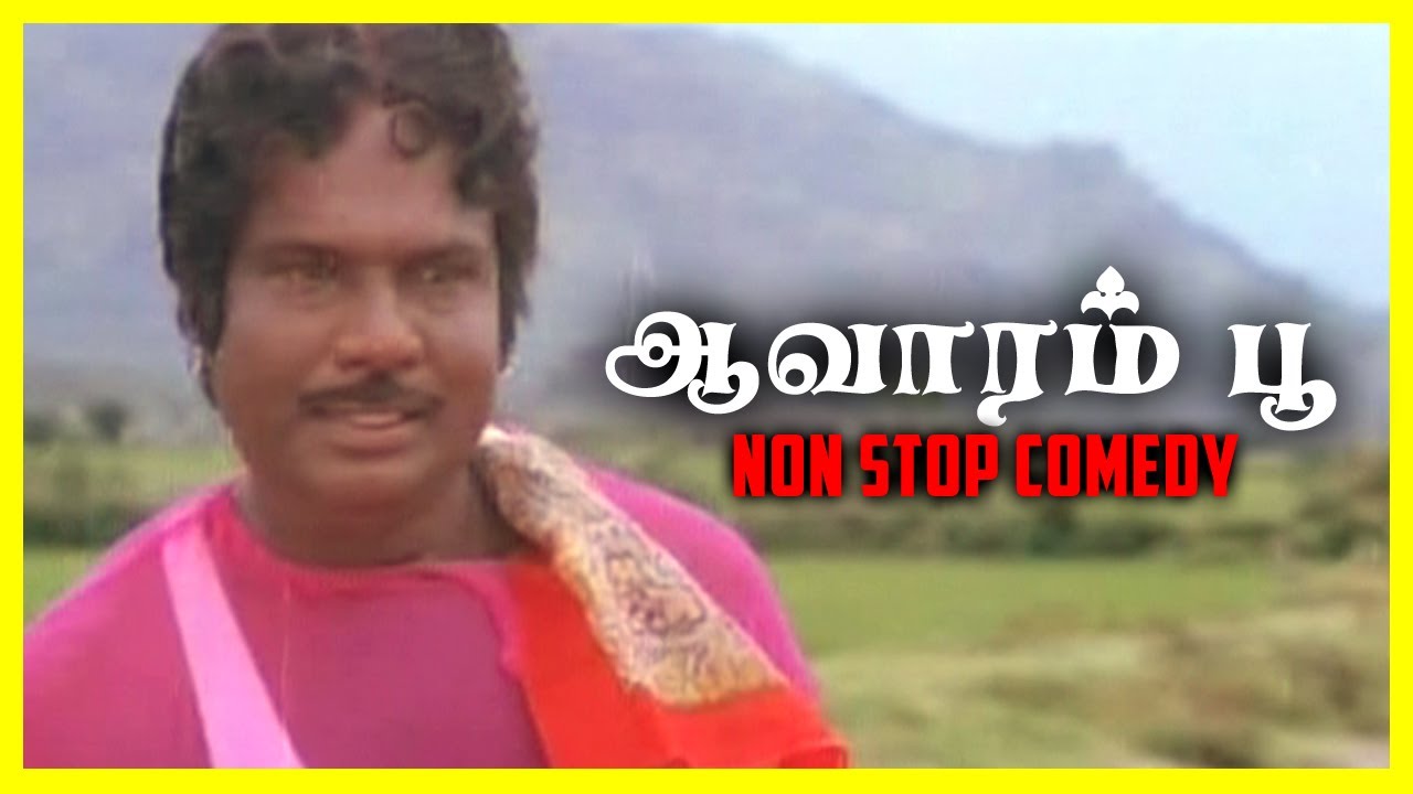 Avarampoo Goundamani Comedy