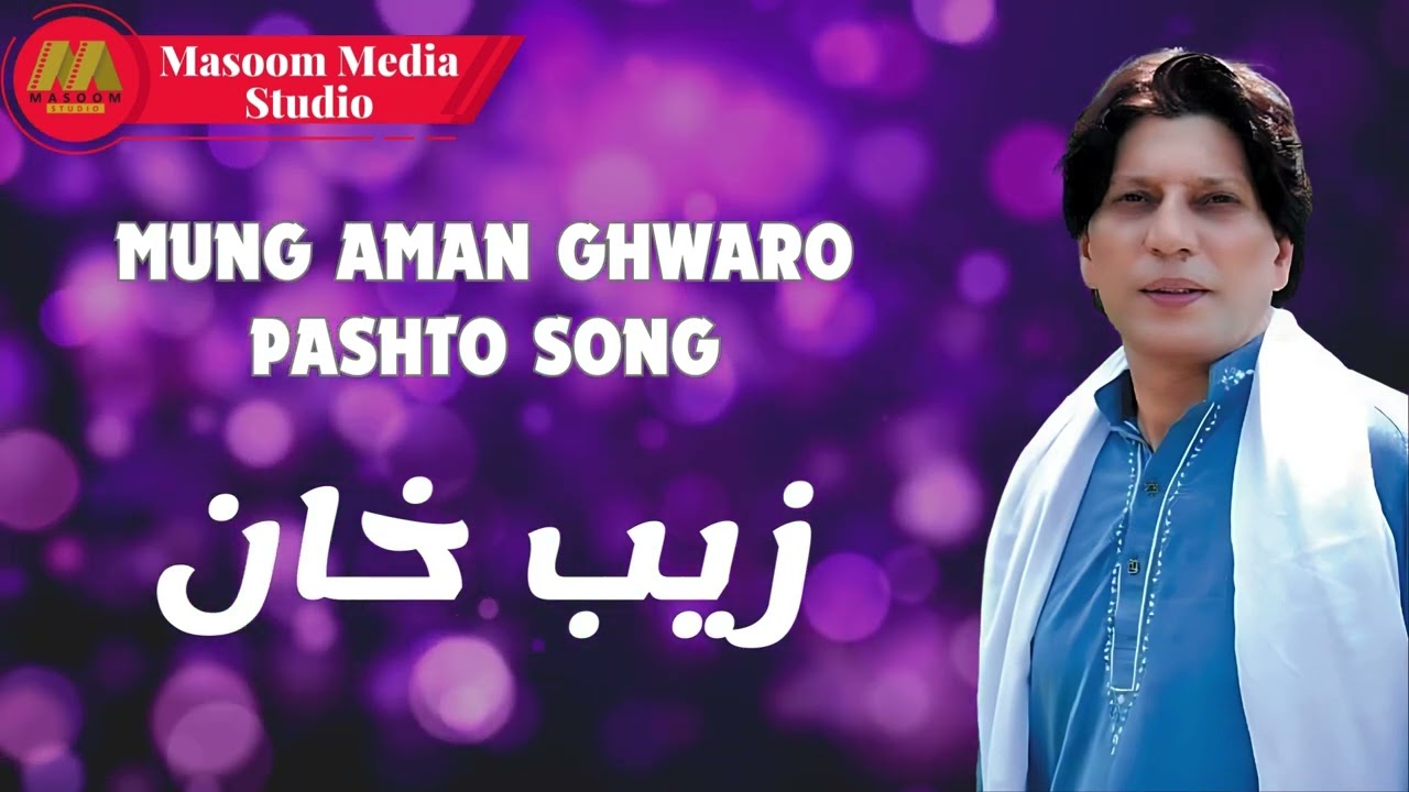 Pa Haal Da Bewasai Ba Mong Ter Kama Jarho Mung Aman Ghwaro Pashto Song 2024