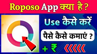 Roposo App Otp Problem | Roposo App Login Problem | Roposo App Not Working | Roposo App