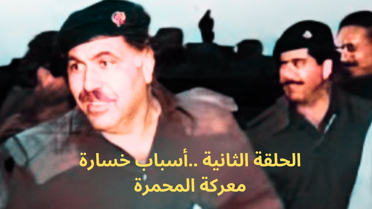 نزار الخزرجي...اللواء الركن صلاح القاضي دفع حياته ثمنا لخطأ لم يرتكبه ولمعركة لم تتح له قيادتها..!!