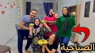 أهلي رفعوا راسي قدام جوزي وجابوا الصباحية🥹♥️