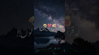 islamic shorts | Islamic content | Islamic post | @afzal321i #quran #islam
