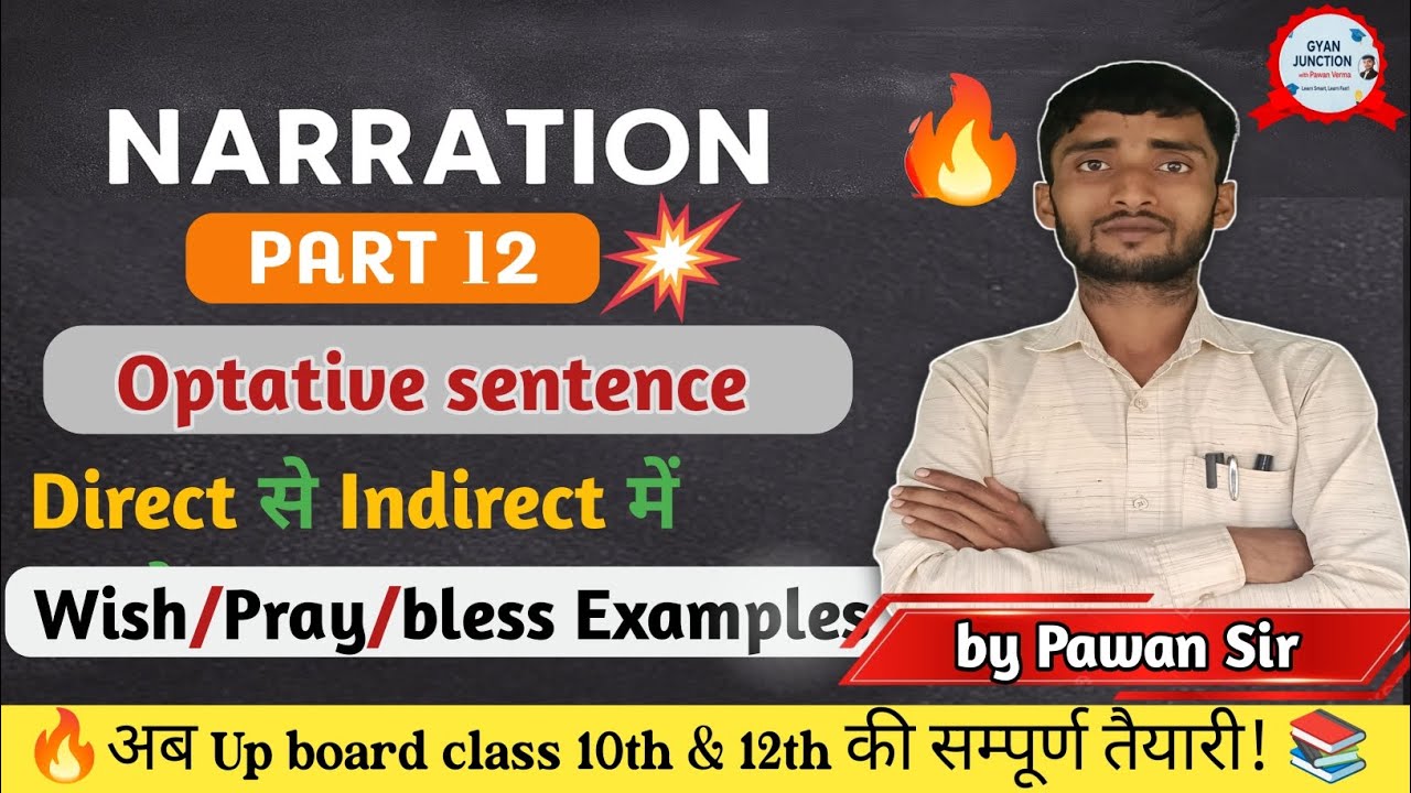 Narration Part 12 | Direct से Indirect में Optative Sentences का पूरा Concept | By Pawansir,💯
