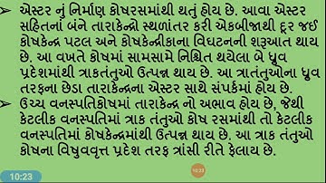 CC BOT 211(Lec 36)TBP