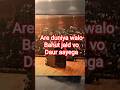 Thoda intezar karo dost jald hi vo daur aayega | motivational speech by pw | #shorts