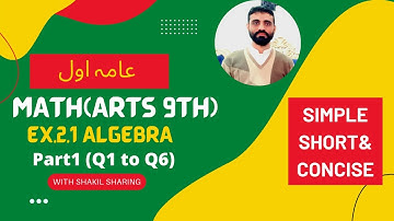 9th Class General Math(Arts) (عامہ اول) Exercise2.1 Part1(Q1 to Q6)by Sir Shakil Ur Rehman