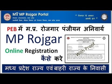 MP ROJGAR PORTAL | NEW REGISTRATION | LOGIN | RENEW REGISTRATION | KNOW YOUR REGISTRATION | PRINT |