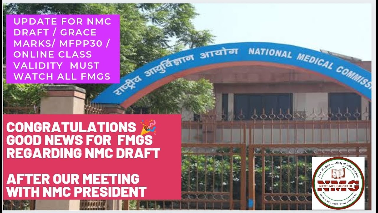 CONGRATULATIONS 🎉 GOOD NEWS FOR FMGS REGARDING NMC DRAFT AFTER OUR MEETING WITH NMC PRESIDENT ..