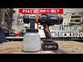 Worx wx020  pistolet a peinture hvlp sans fils  test et prsentation