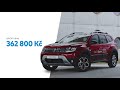 Dacia Duster 2020 - akční nabídka