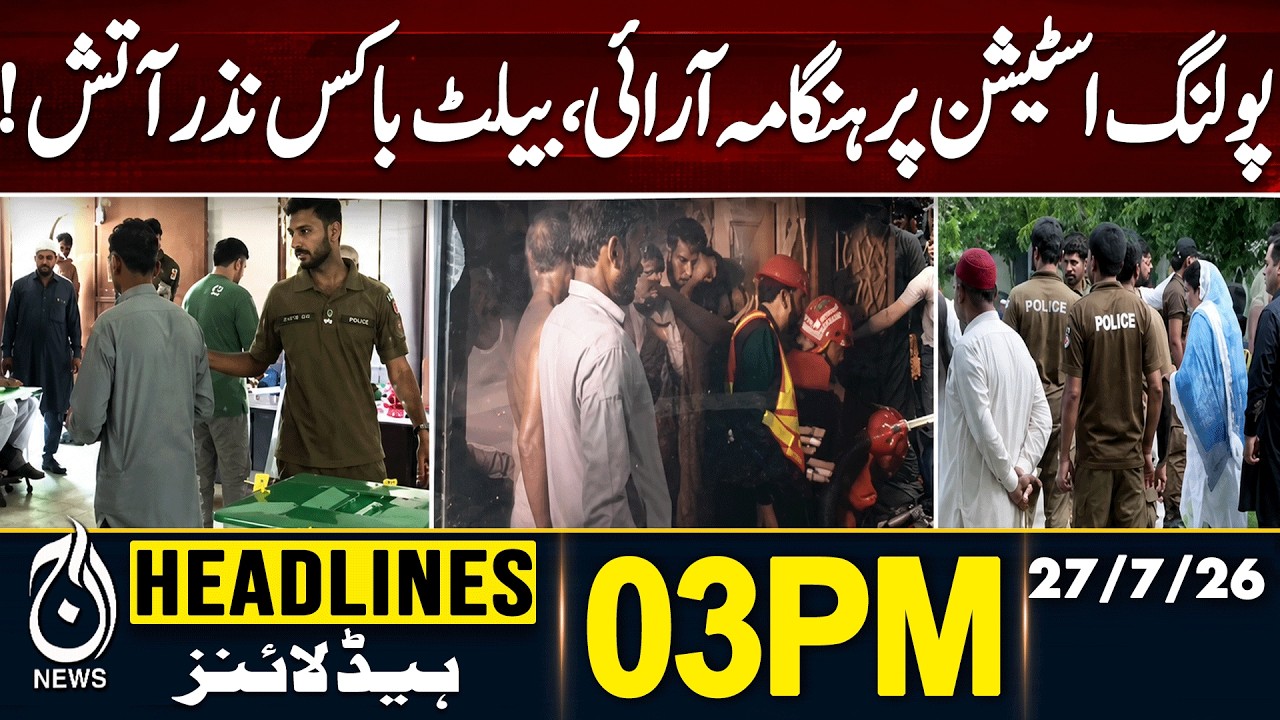 AJK Elections 2026 | Bhimber Polling Station | Election Tension | 03PM HEADLINES 27JULY 2026