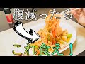 【ダイエット飯】 低GI値が嬉しい！青じそトマトの焼きビーフン！