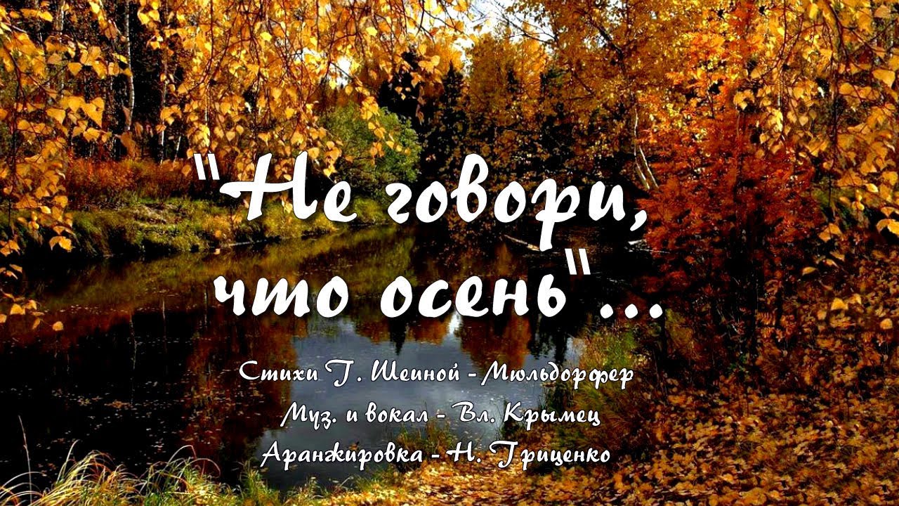 Над широкой речкою. Осень в деревне. Поздняя осень в деревне. Деревня осенью. Дождливая осень в деревне.