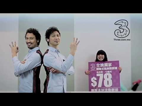 【3澳門．無限體驗月費計劃】