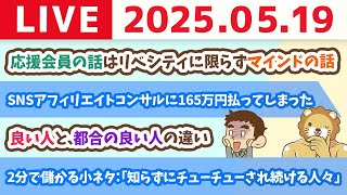 両学長 リベラルアーツ大学の配信のサムネイル画像