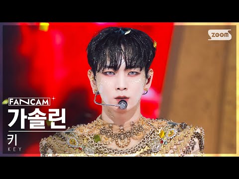 [안방1열 직캠4K] 키 '가솔린' (KEY 'Gasoline' FanCam) @SBS Inkigayo 220904