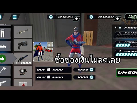 แจกเกมโปรSuperheroซูเปอร์ฮีโร่