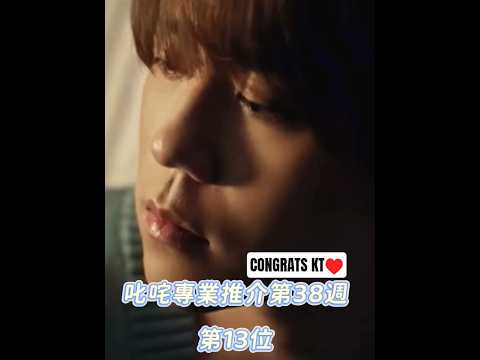 You Deserve All The Best Kt Keungto姜濤 Keung To 姜濤 Keungshow Proud Ginger 