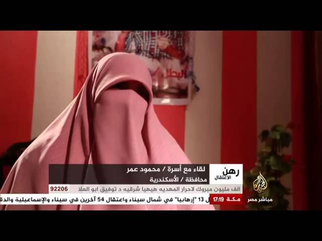 رهن الإعتقال لقاء مع أسرة محمود عمر..محافظة الأسكندرية