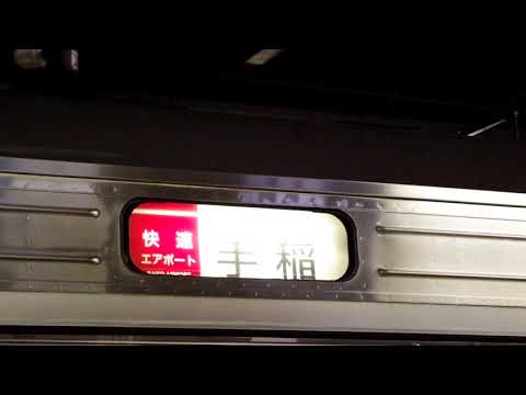 キハ201系　方向幕回し