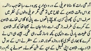 Second marriage based urdu story | Emotional urdu novel | Complete short story | Maawiyas ideas