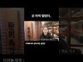 월 순익 1800벌어도 갈길이 먼 20대 여사장 #휴먼스토리                                                 #30대자영업자이야기 #장사의신
