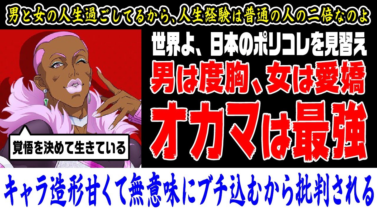 オカマ は 最強