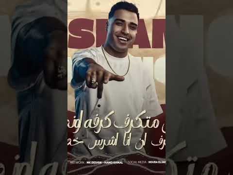 انا مش ديلر يا حكومة اسلام كابونجا