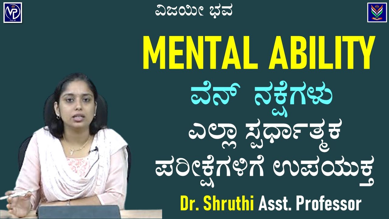 Mental Ability | Sets - Venn Diagram| Useful to All Exams | Dr. Shruthi Asst. Professor @VijayiBhava