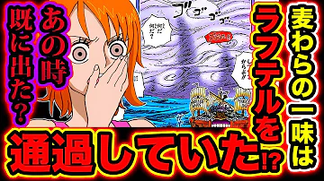 ワンピース グランドライン Mp3