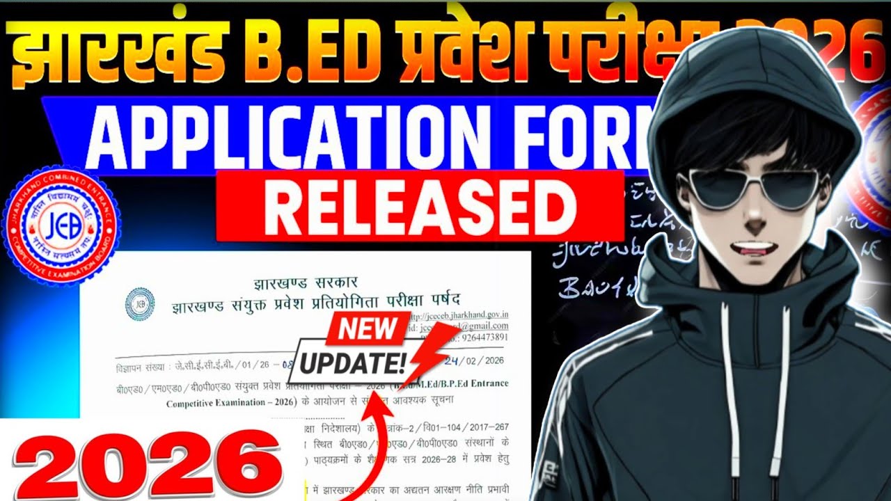 Jharkhand B.ed entrance exam 2026 🔥 | jharkhand B. Ed counselling 20260 | Online Walla Hazaribagh