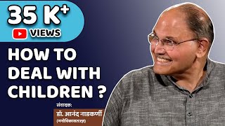 How to deal with children | Healthy Parenting | Dr. Anand Nadkarni, IPH