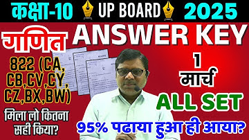 1 MARCH 10th MATH Paper Solution || ANSWER KEY 2025 ||  822 CA, 822 CB, 822 CV, 822CY, 822CZ, BX,BW)