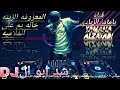 جديد اغنية خاله يم علي/ليفوتك