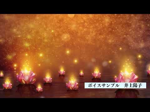受講生　井上陽子さん　ボイスサンプル「eラーニング 」（良きメンターとの出会い）