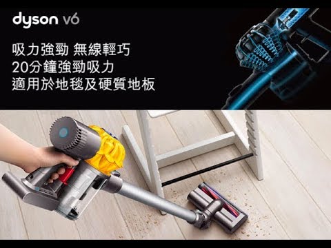 好影音dyson V6 SV03 無線手持式吸塵器