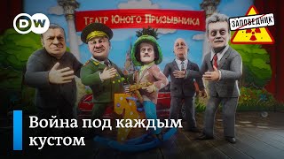 Песков на фронте. Госдуме некогда думать. Тревожный концерт Кремля – 