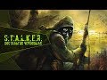 S.T.A.L.K.E.R. ностальгия Чернобыля. Запись стрима 14.09