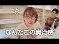 【メガネ歴20年】もう戻れない…メガネを変えたら「見えすぎて」世界が激変した