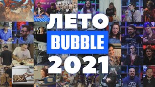 1 Секунда Каждый День Лета 2021 ❘ Редакция Bubble Comics