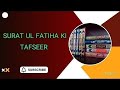 Surat ul fatiha ki tafseer by abu hafsa qasmi#islamicvideo#qurantranslation