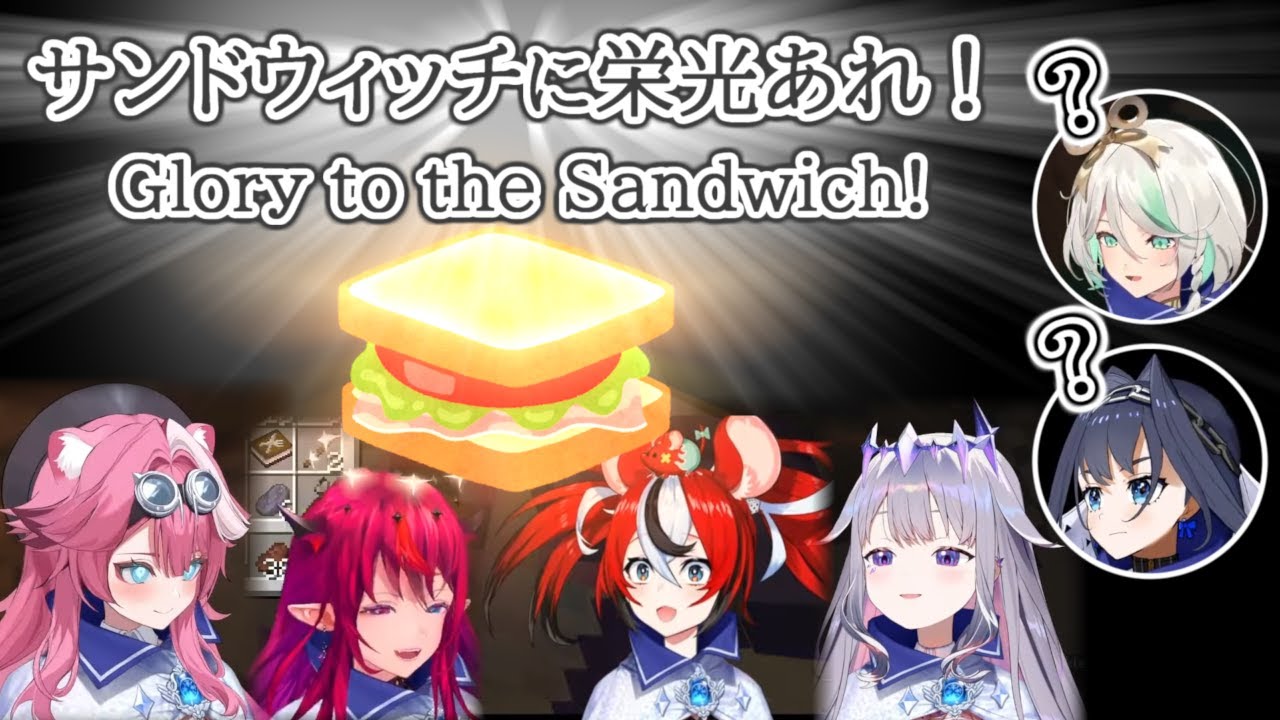 【コント】謎宗教「サンドウィッチ教」の誕生と信者獲得の過程 #ENrecoclips ［ホロライブEN切り抜き/IRyS/ビジュー/ハコス/ラオーラ/セシリア/クロニー］