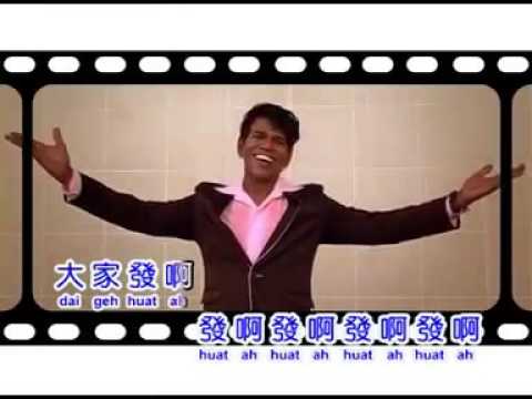 TA KE HUAT (DAI GEH HUAT A!) by Xiao Hei 2016