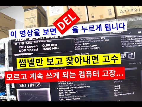 억울하지만 모르고 계속 쓰기 딱 좋은 컴퓨터 고장...(╬ Ò﹏Ó)
