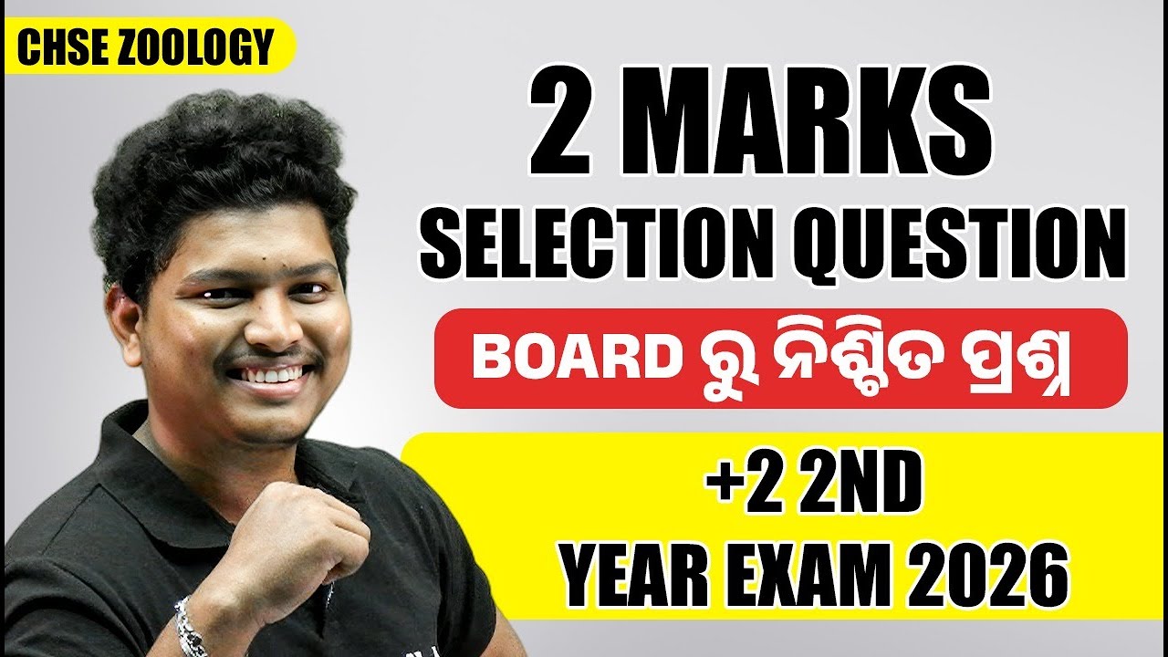 Class 12 Zoology All 2 Mark Selection Questions 🔥CHSE +2 2nd Year Chemistry | Board Exam 2026