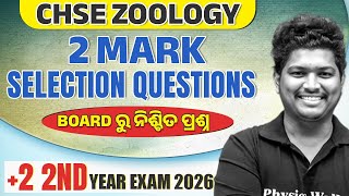 Class 12 Zoology All 2 Mark Selection Questions 🔥CHSE +2 2nd Year Zoology | Board Exam 2026