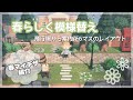 【あつ森】島の玄関を春らしく模様替え!飛行場前から案内所まで6マスのレイアウト